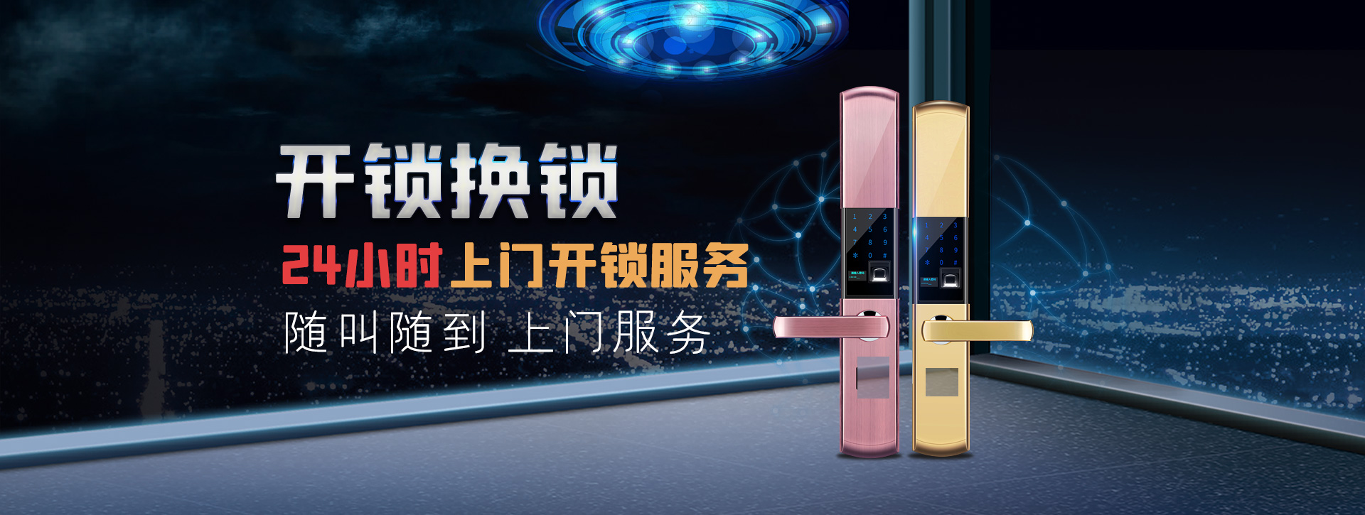 和田墨玉县banner02